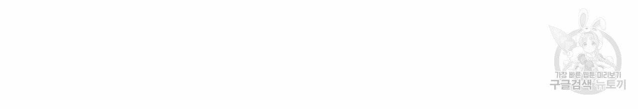 향현문자(완전판) 9화 10
