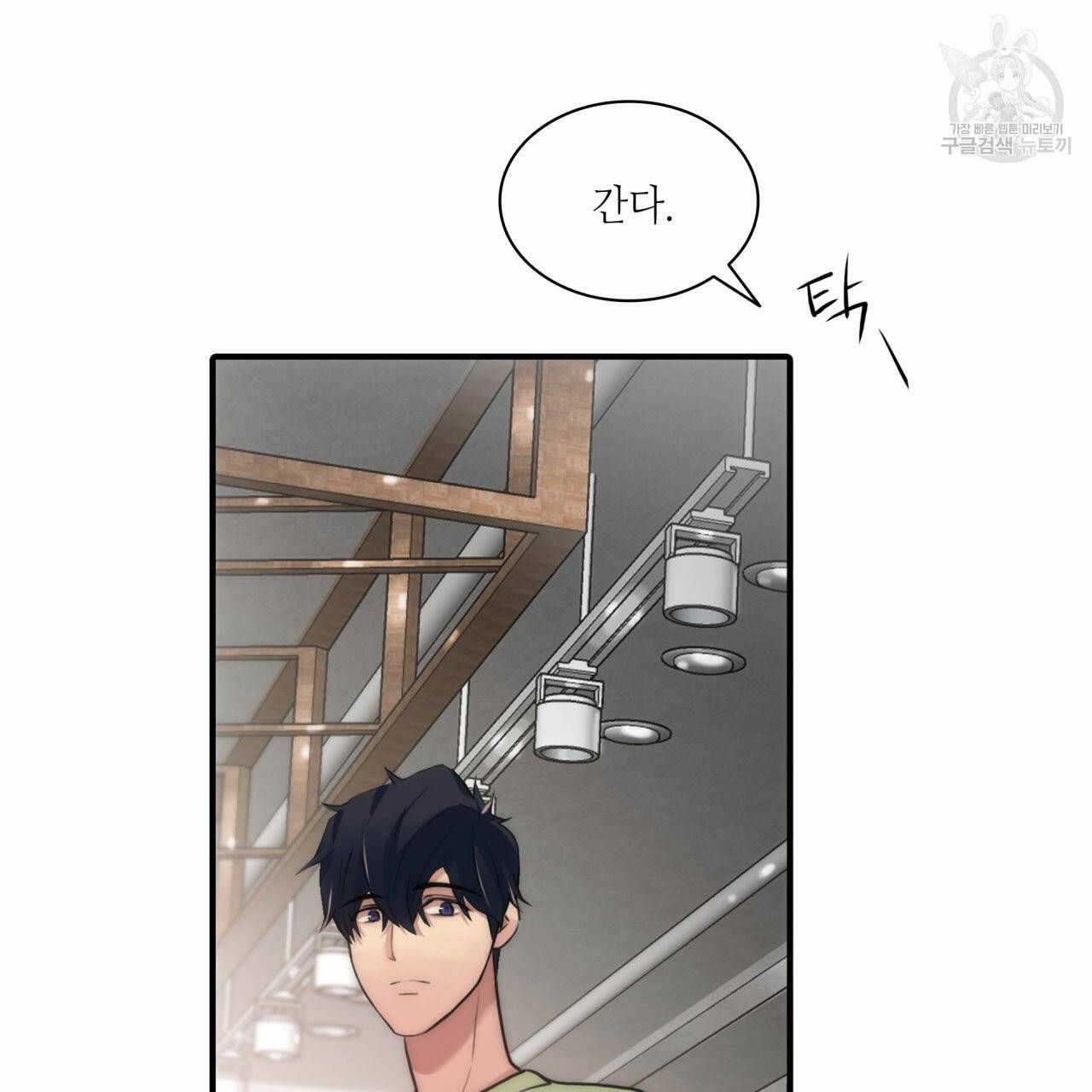 향현문자(완전판) 9화 11