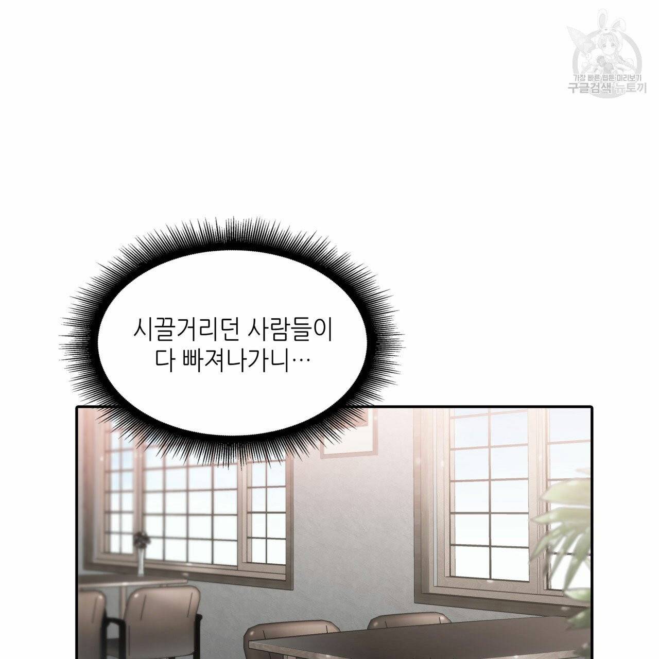 향현문자(완전판) 9화 15