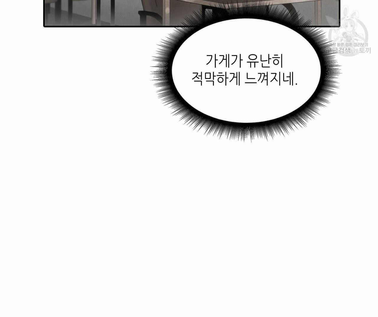 향현문자(완전판) 9화 16