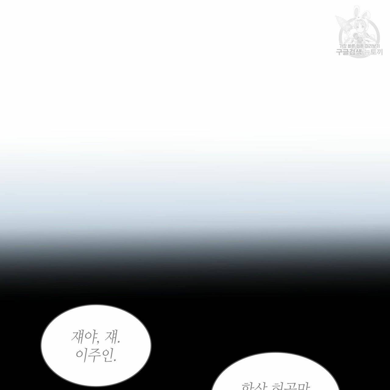 향현문자(완전판) 9화 18