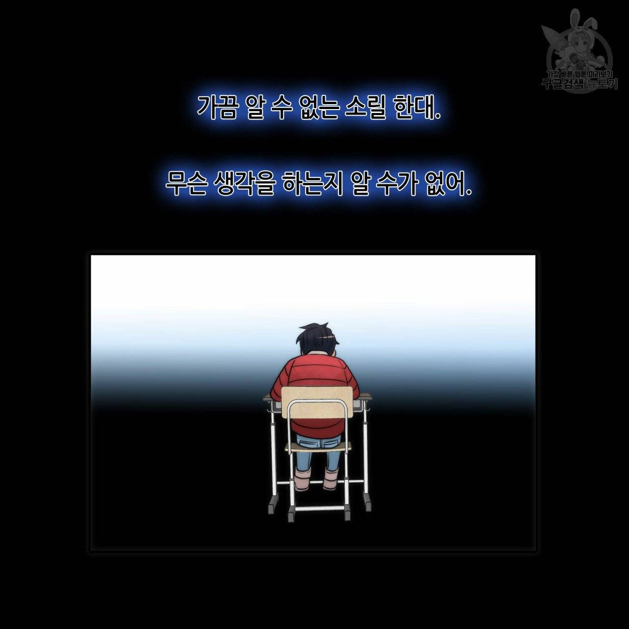 향현문자(완전판) 9화 20