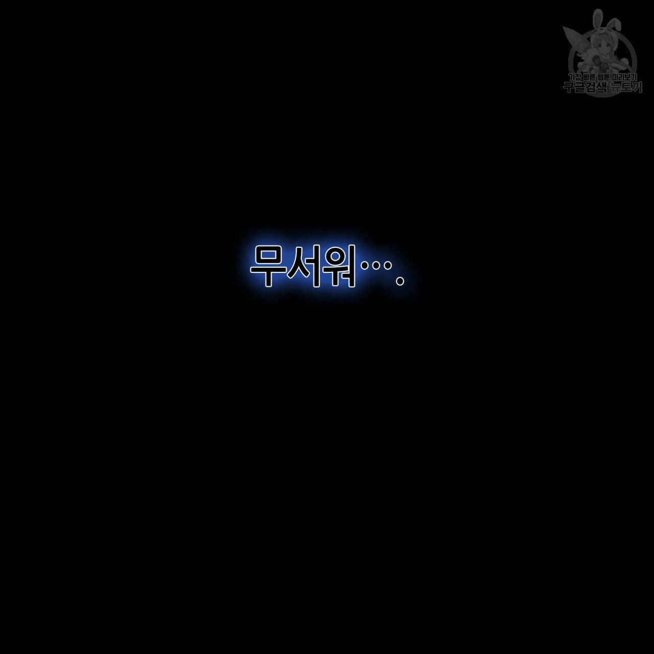향현문자(완전판) 9화 23