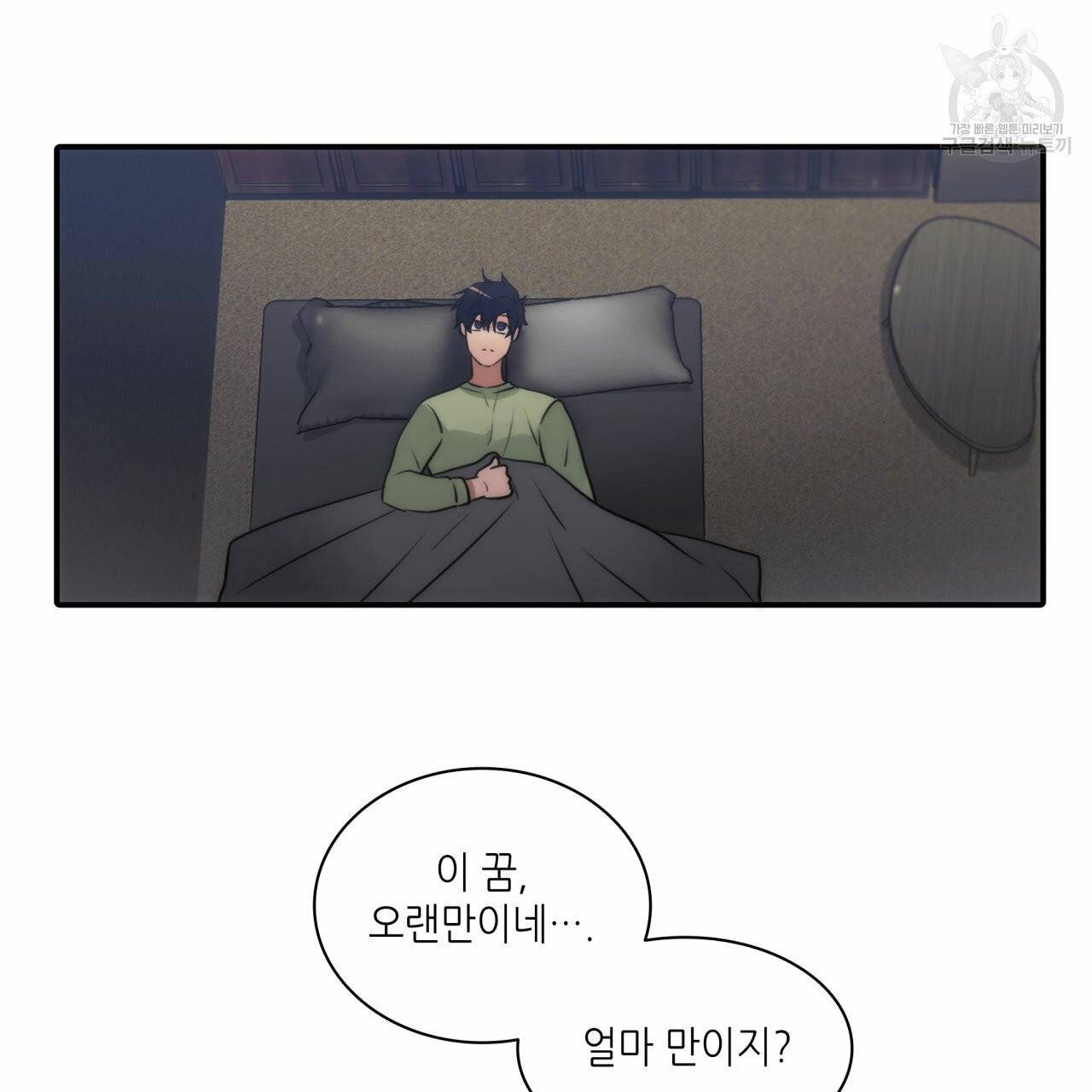 향현문자(완전판) 9화 27