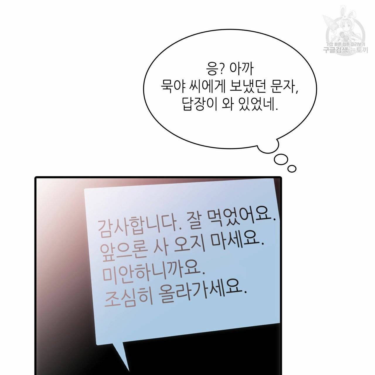 향현문자(완전판) 9화 29