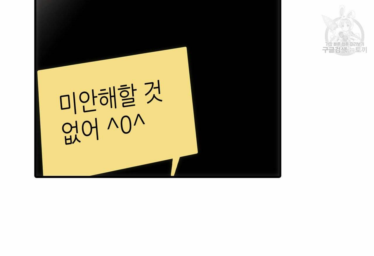 향현문자(완전판) 9화 30