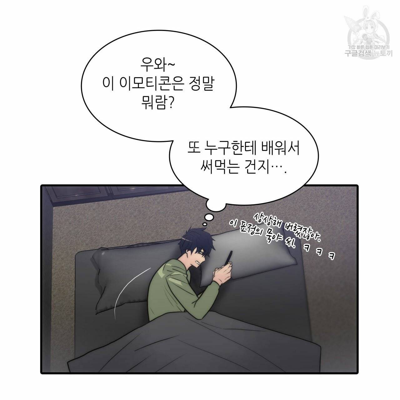 향현문자(완전판) 9화 31