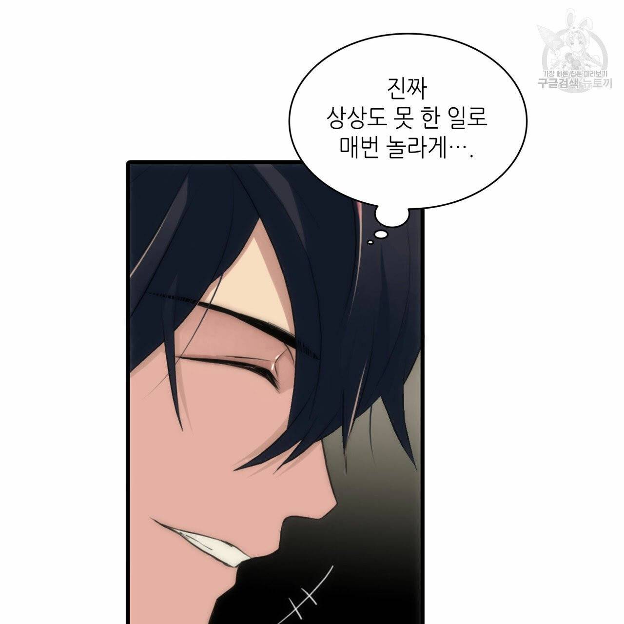 향현문자(완전판) 9화 33