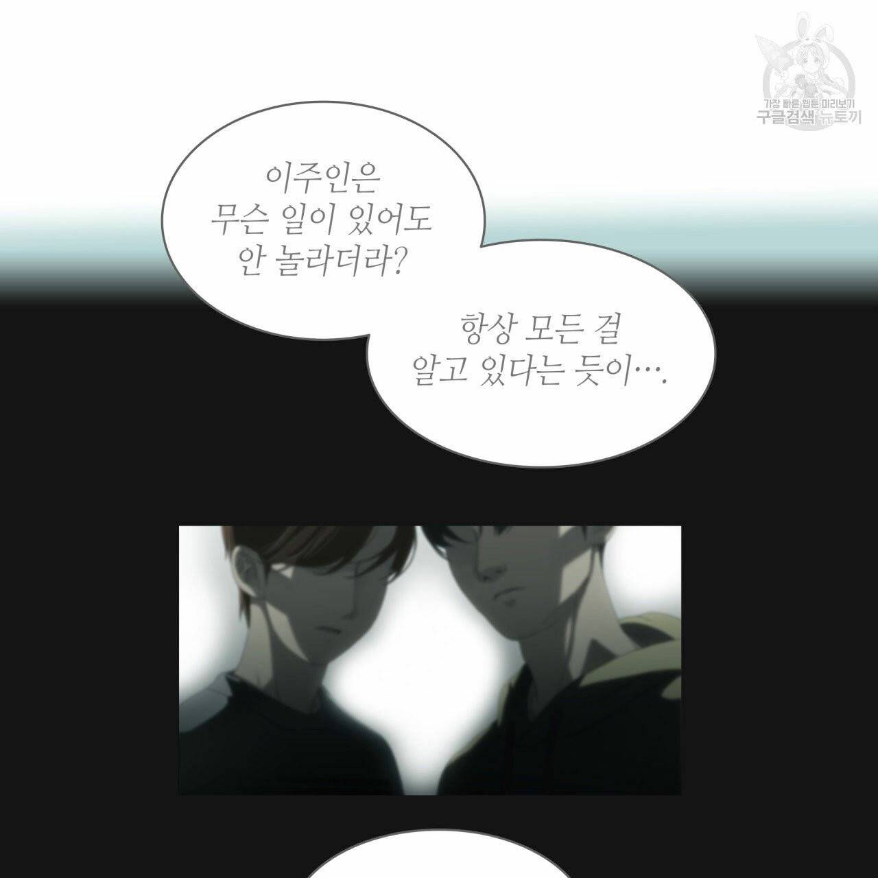 향현문자(완전판) 9화 38