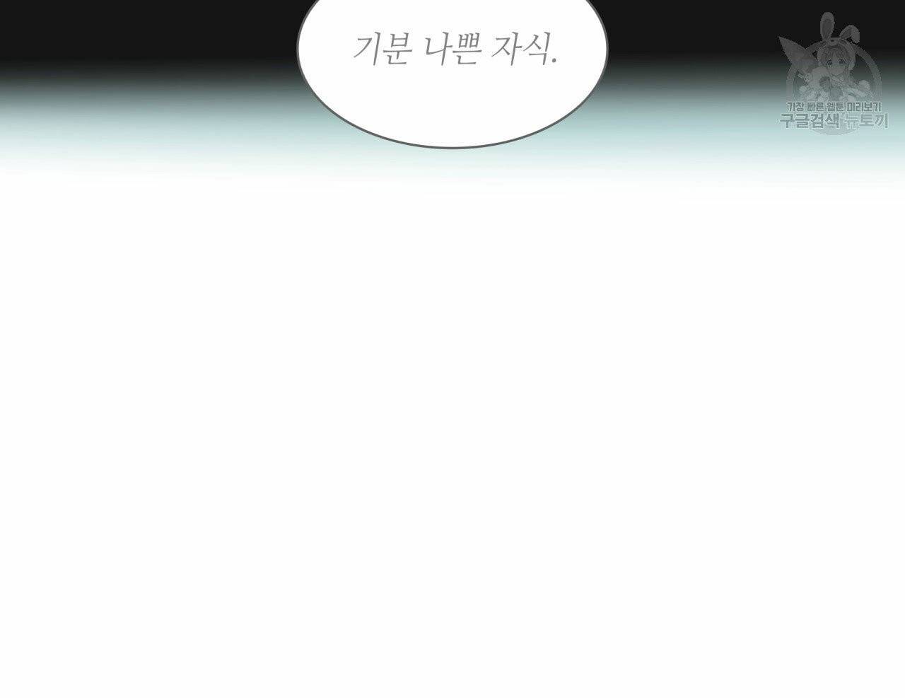 향현문자(완전판) 9화 39