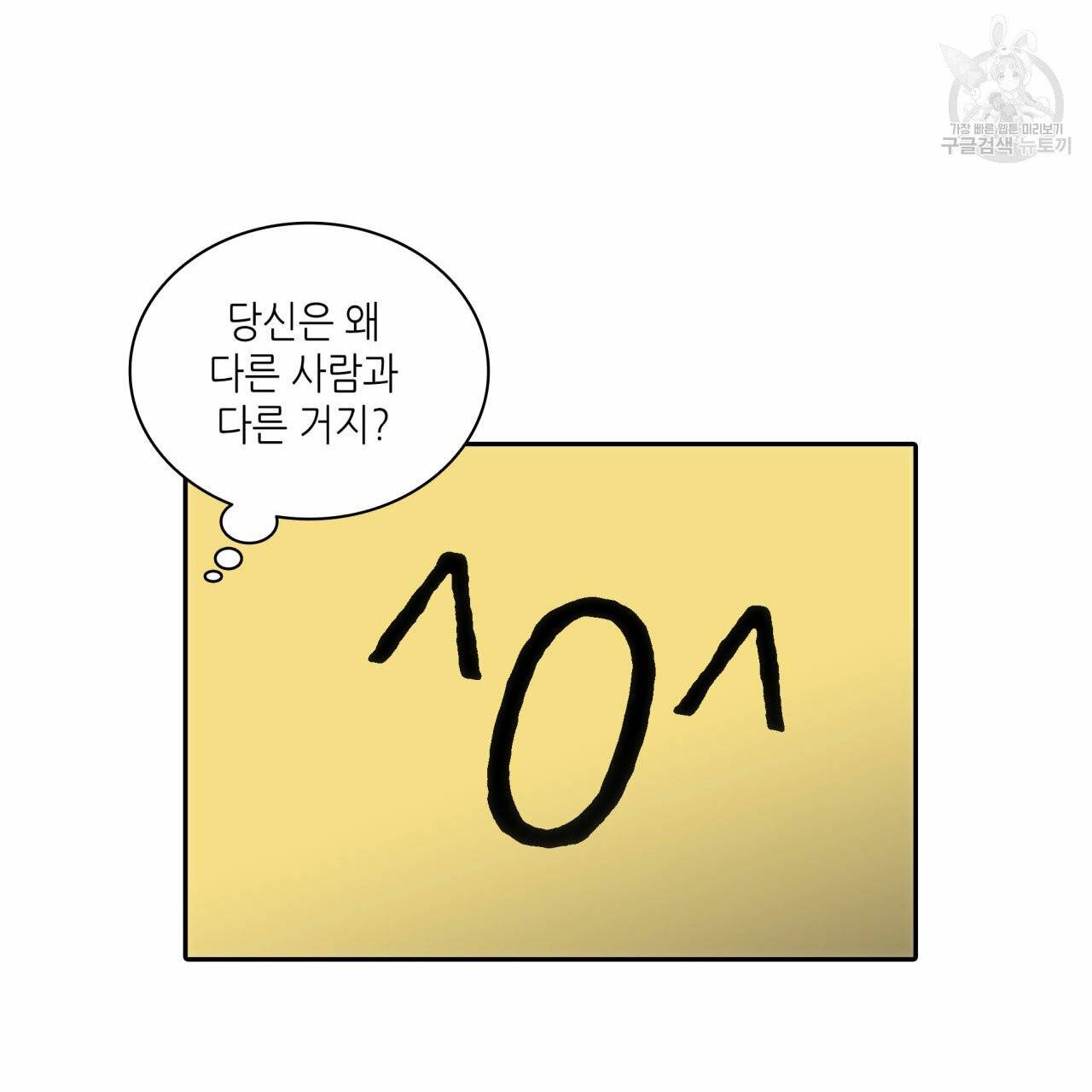 향현문자(완전판) 9화 40