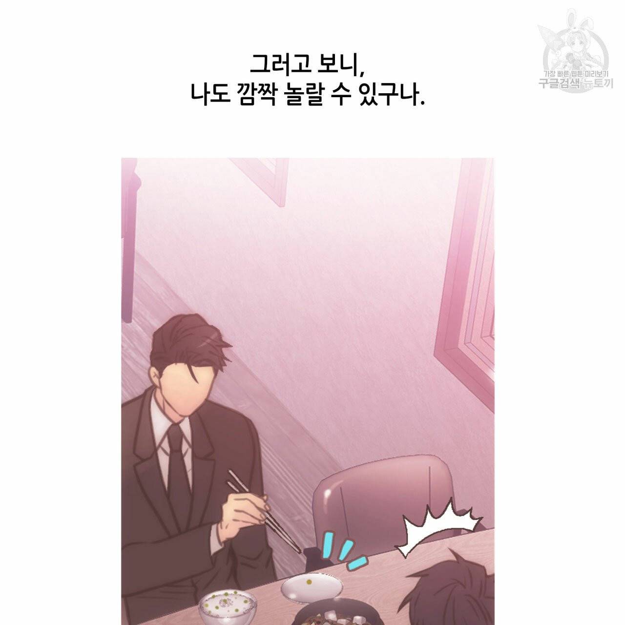 향현문자(완전판) 9화 42