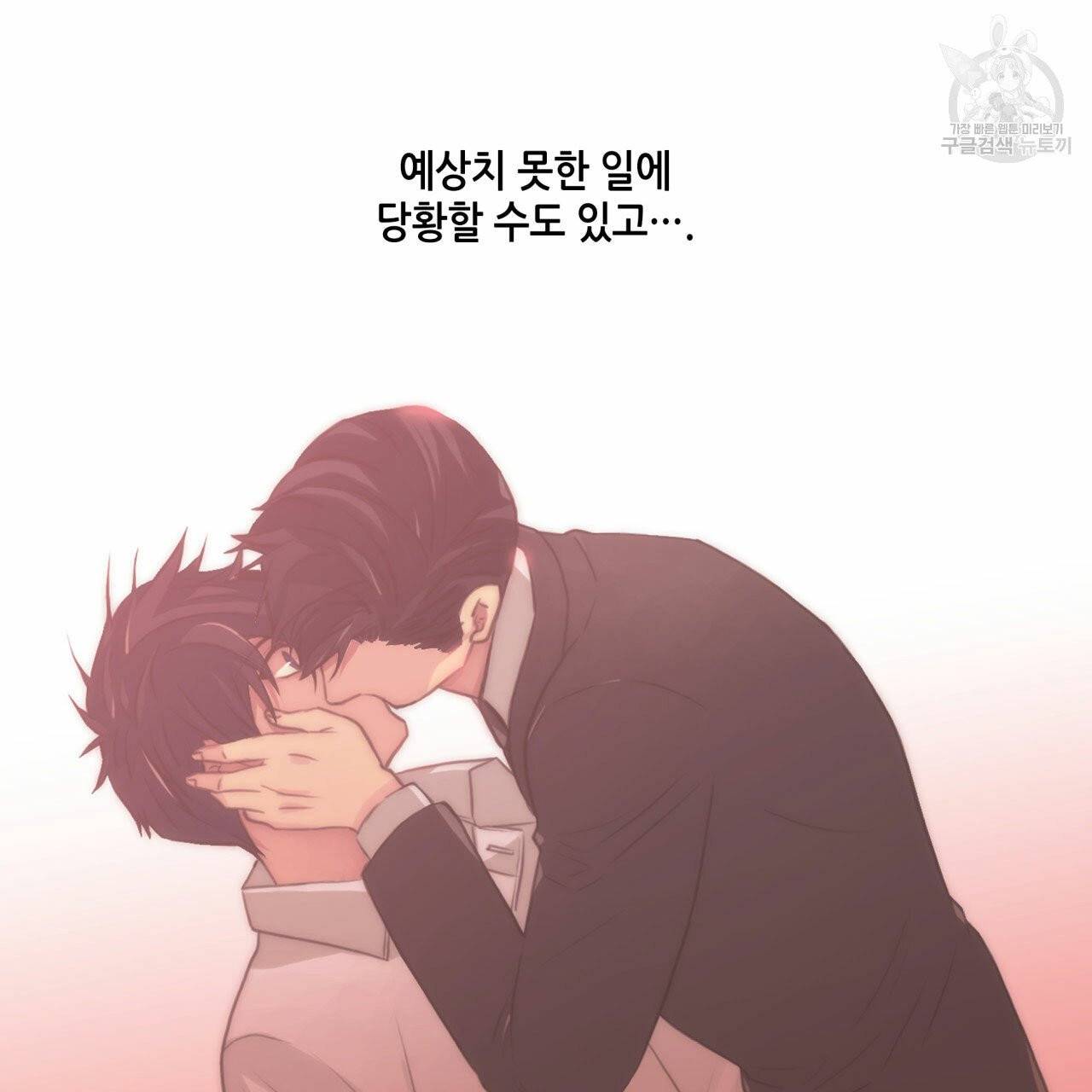 향현문자(완전판) 9화 44