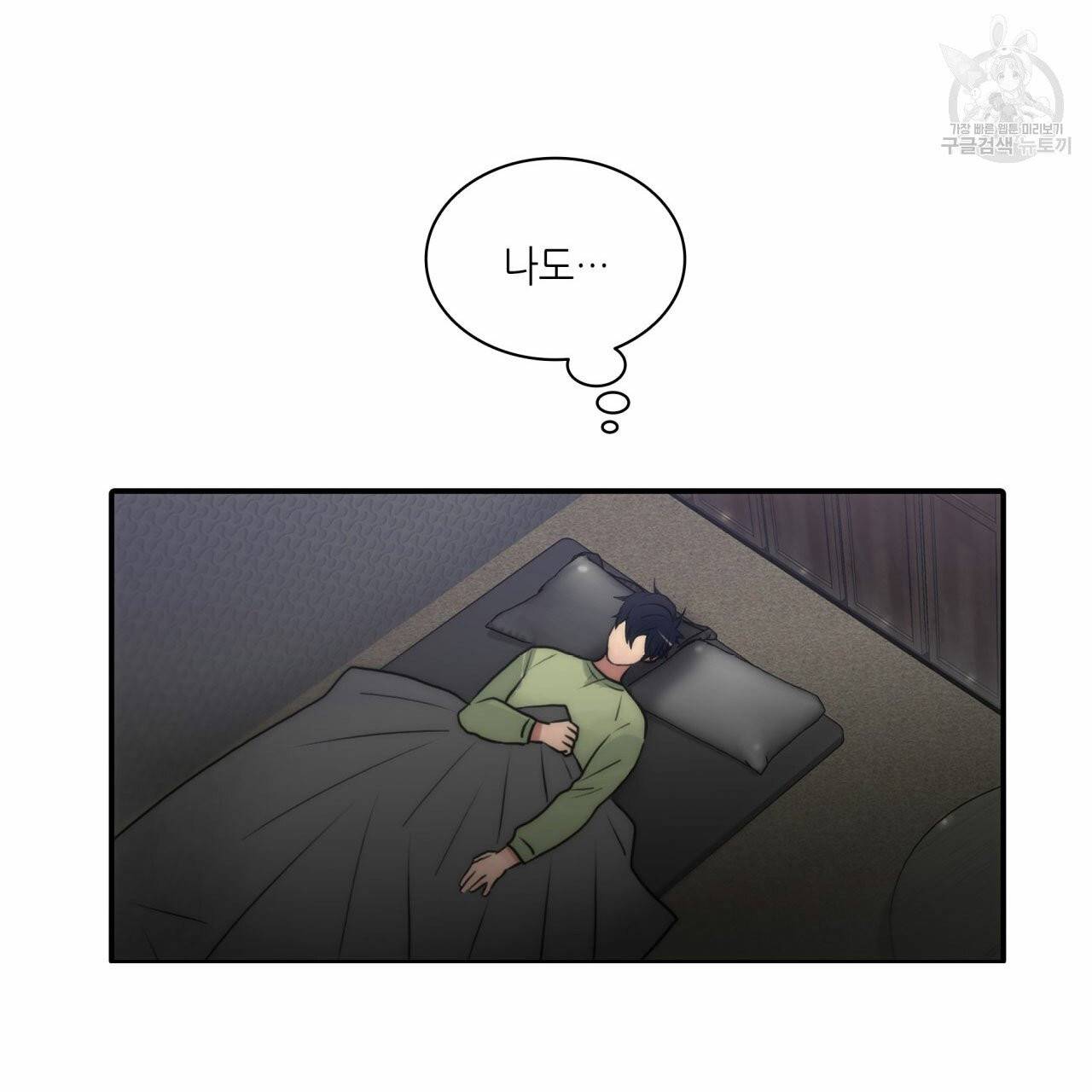향현문자(완전판) 9화 46