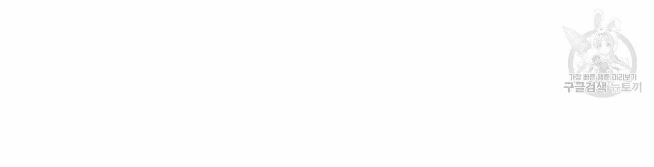 향현문자(완전판) 9화 47
