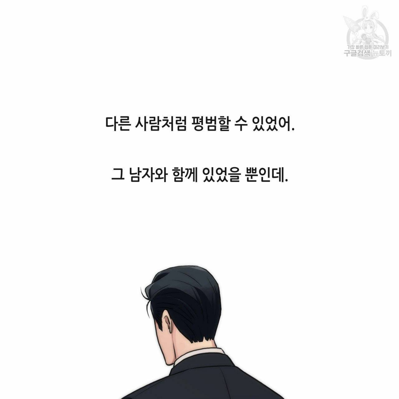 향현문자(완전판) 9화 48