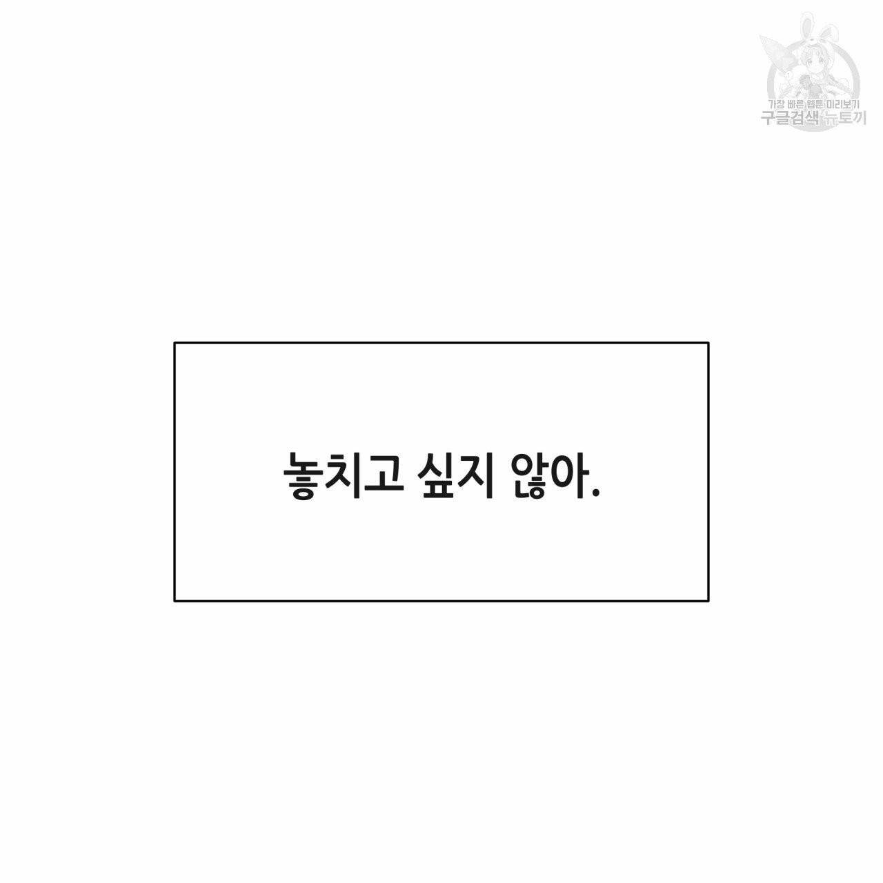 향현문자(완전판) 9화 51