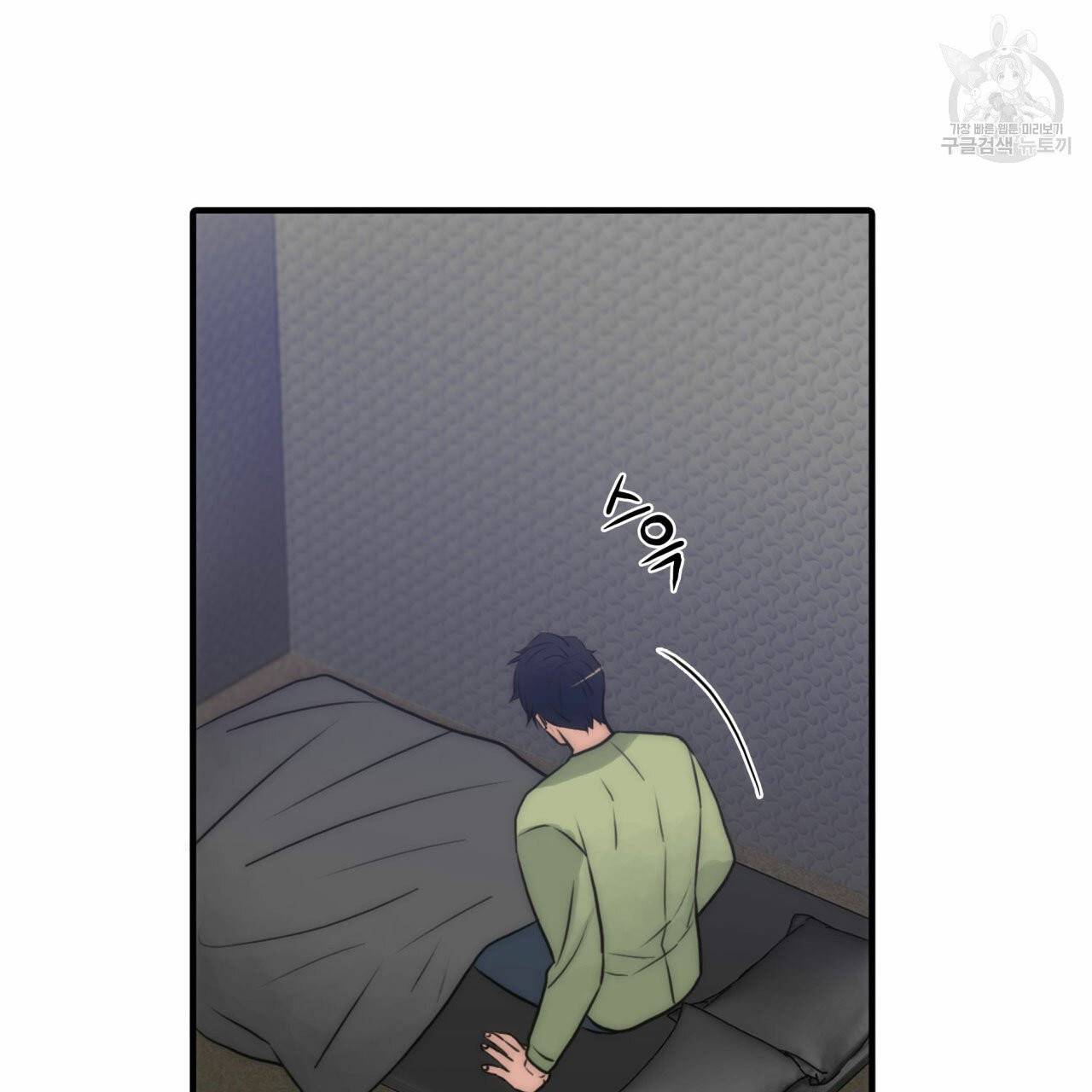 향현문자(완전판) 9화 54
