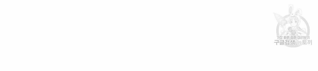 향현문자(완전판) 9화 59