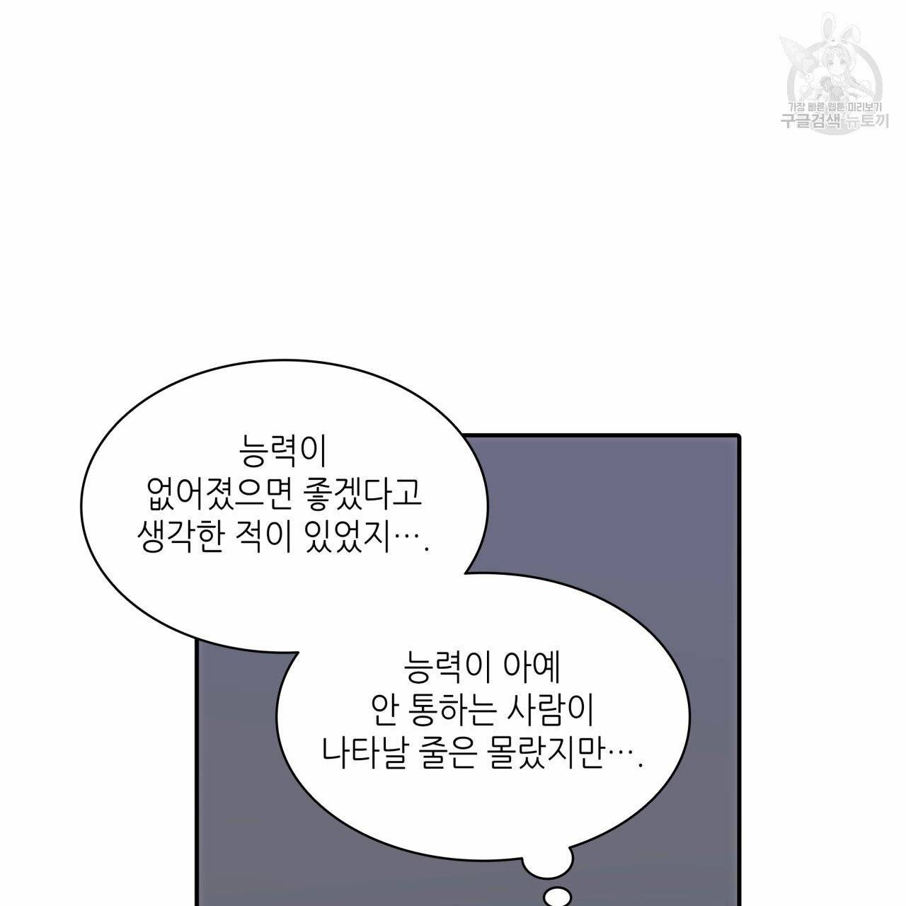 향현문자(완전판) 9화 60