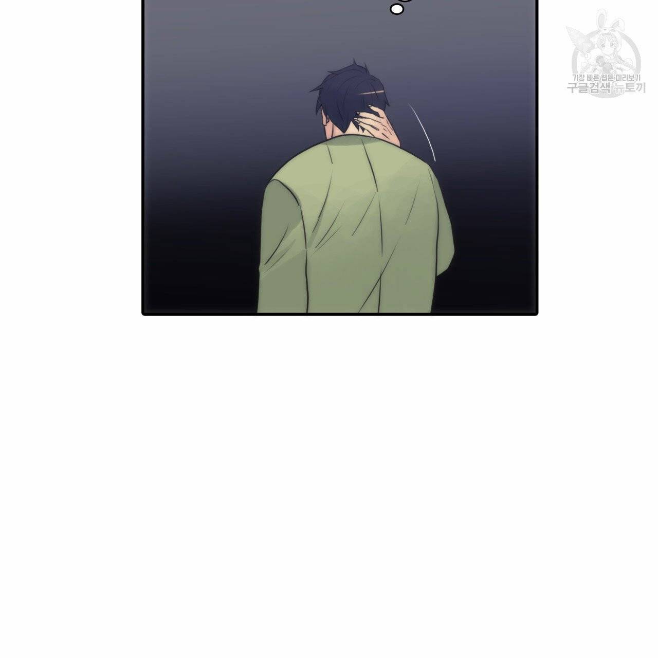 향현문자(완전판) 9화 61