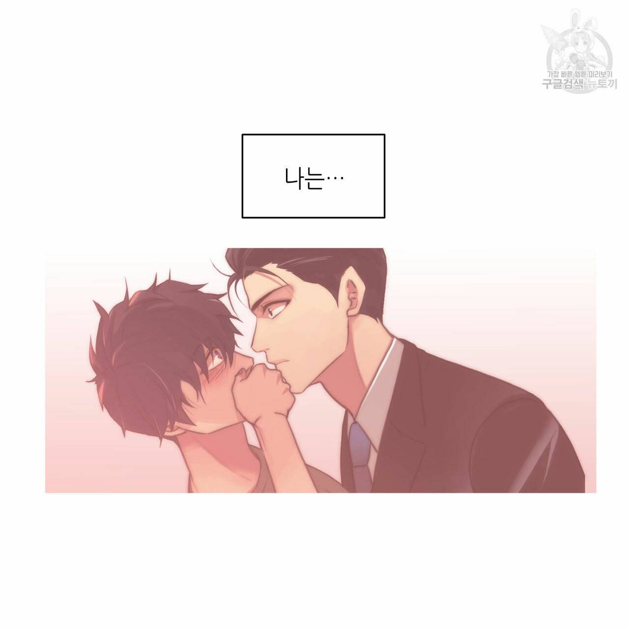 향현문자(완전판) 9화 63