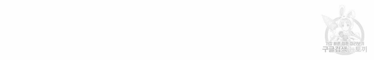 향현문자(완전판) 9화 65