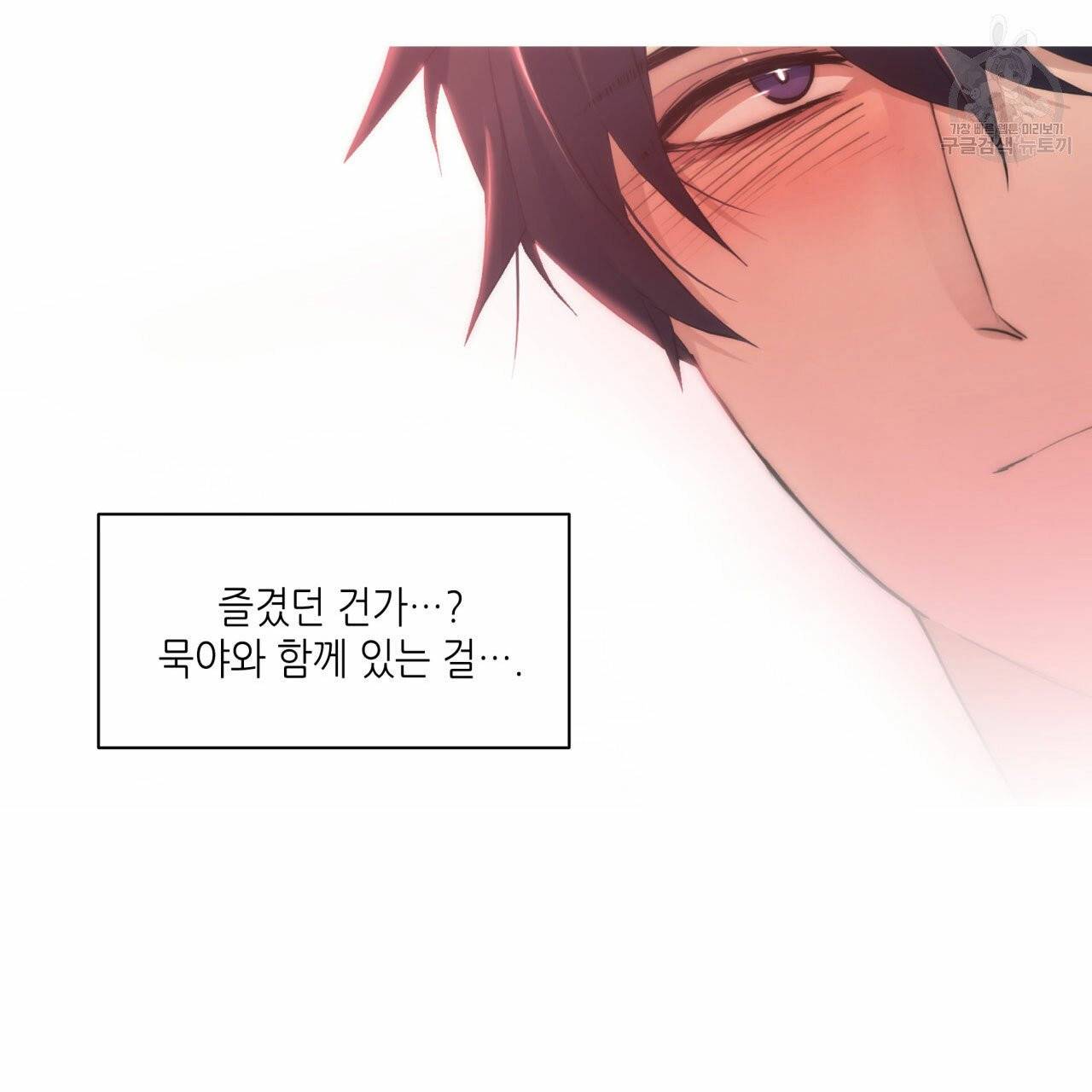 향현문자(완전판) 9화 68