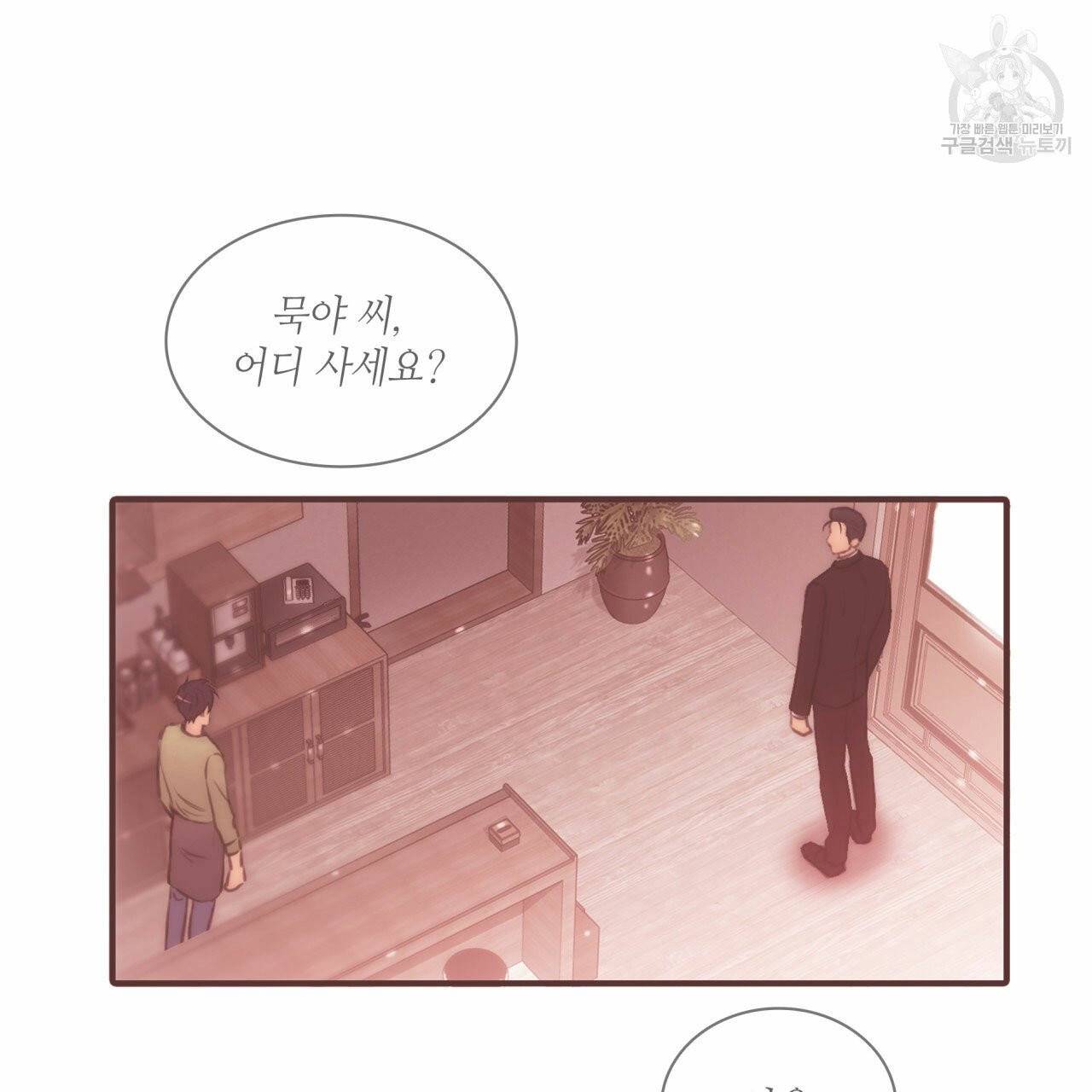 향현문자(완전판) 9화 70