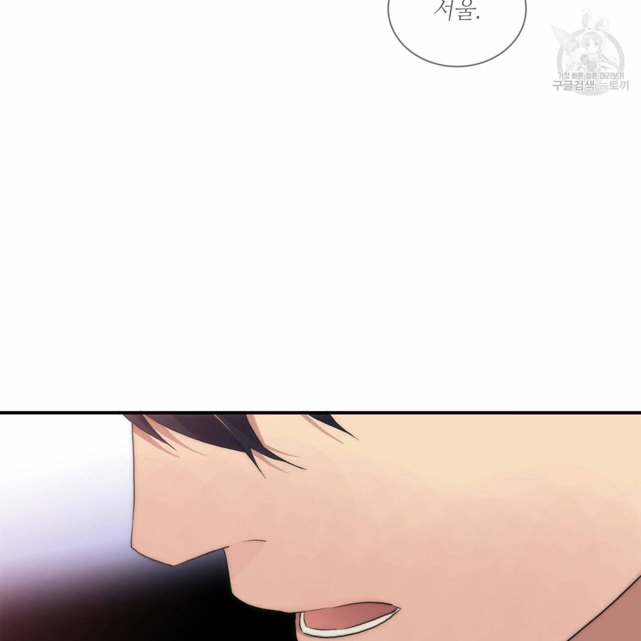 향현문자(완전판) 9화 71