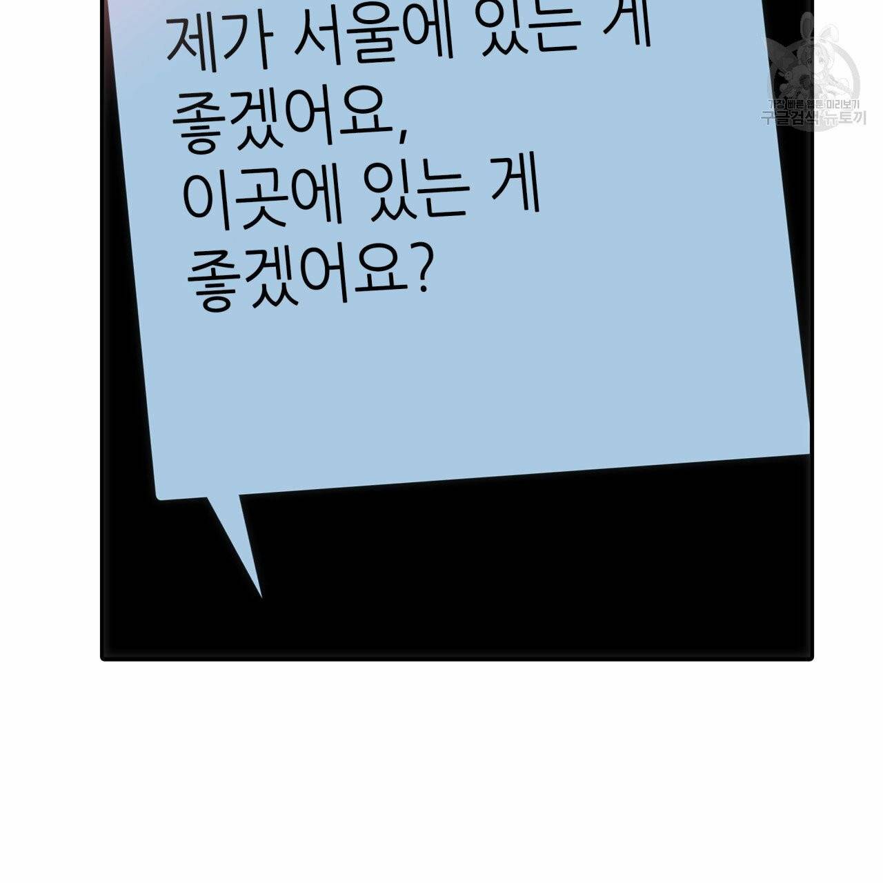 향현문자(완전판) 9화 74