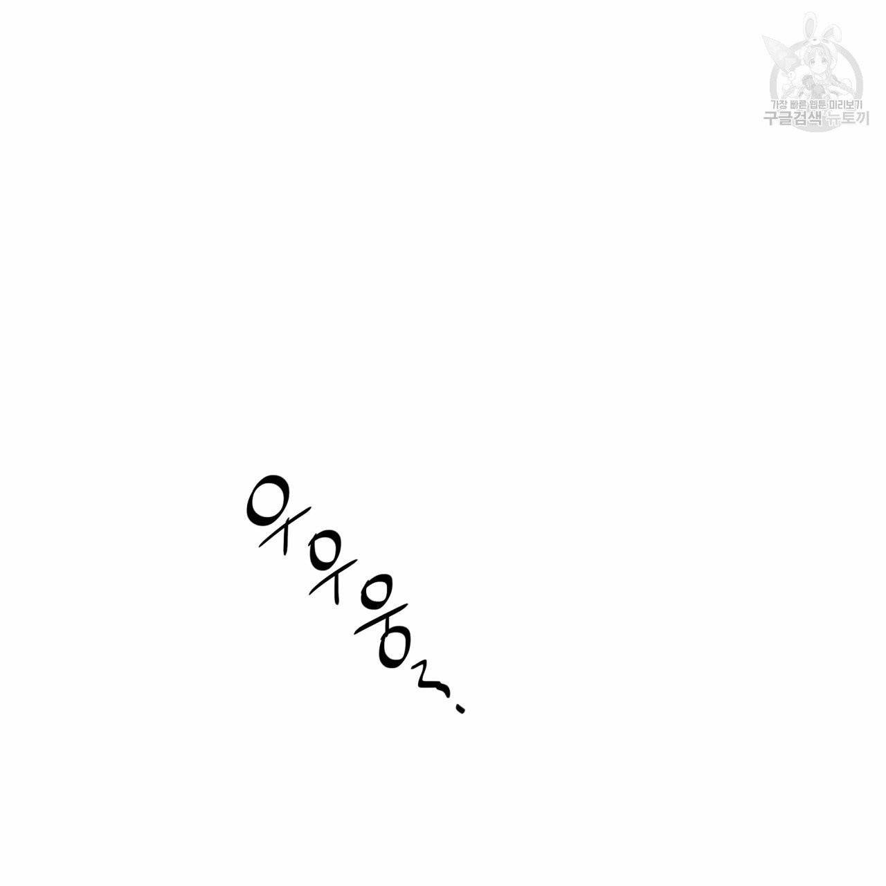 향현문자(완전판) 9화 81