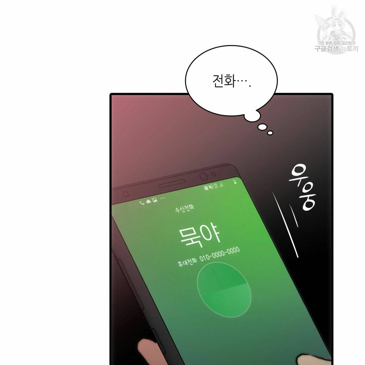향현문자(완전판) 9화 82