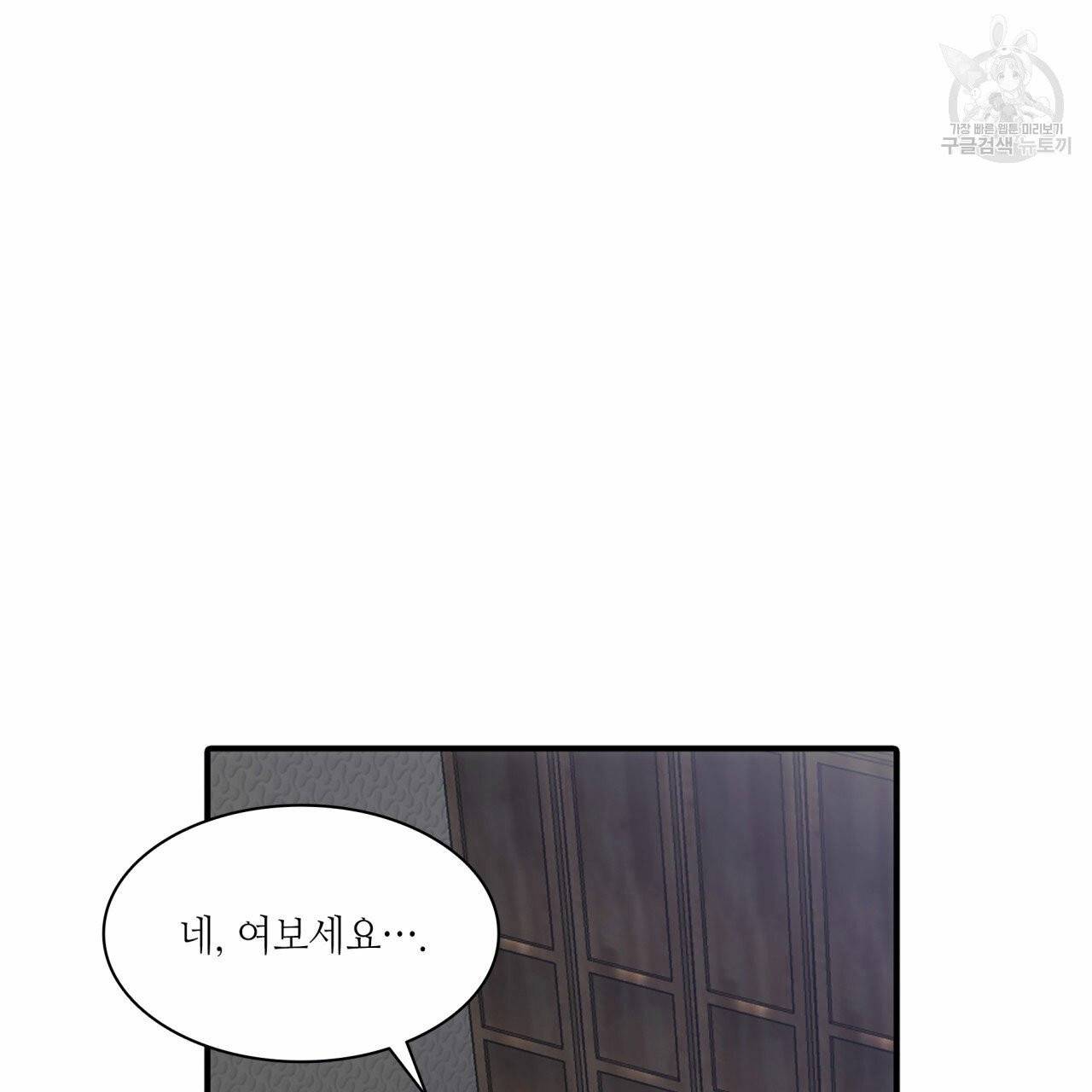 향현문자(완전판) 9화 84