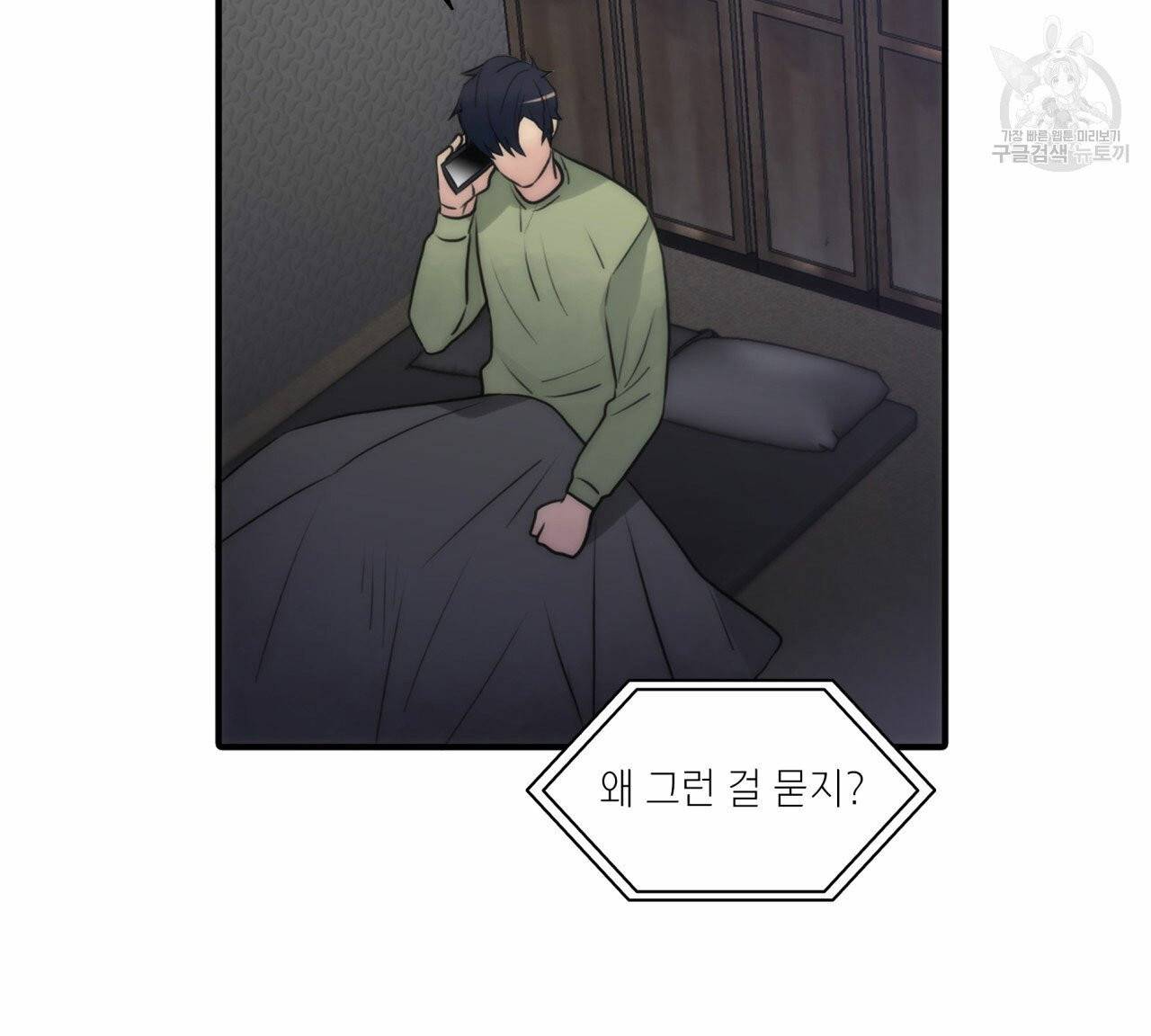 향현문자(완전판) 9화 85