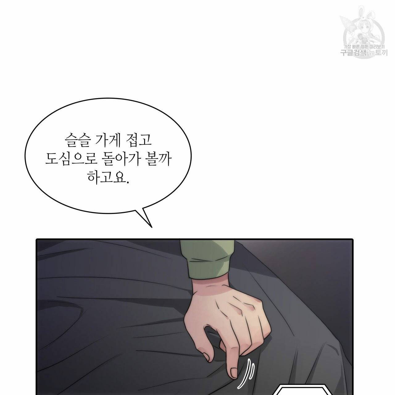 향현문자(완전판) 9화 86