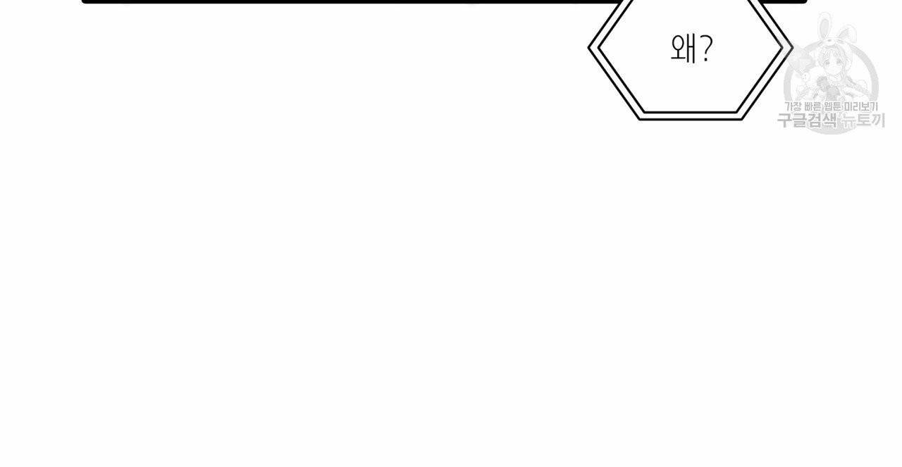 향현문자(완전판) 9화 87