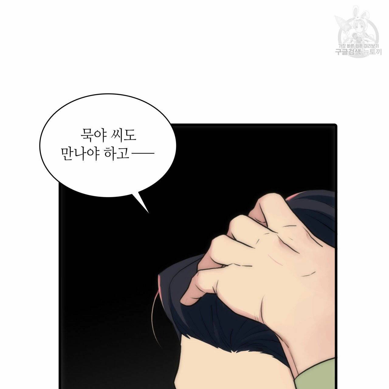 향현문자(완전판) 9화 88