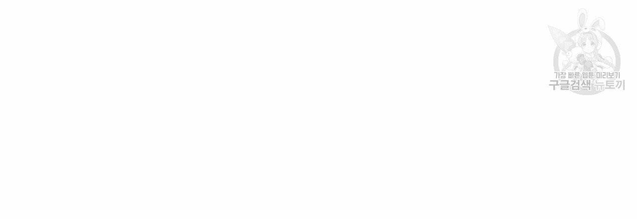 향현문자(완전판) 9화 90