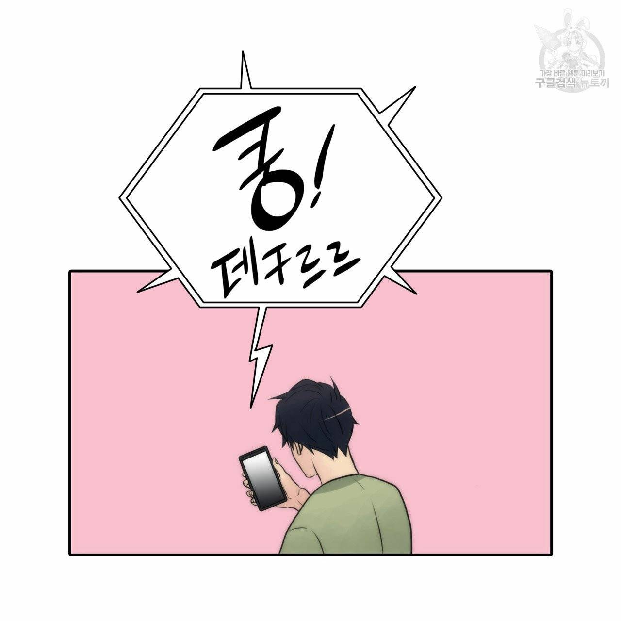 향현문자(완전판) 9화 91