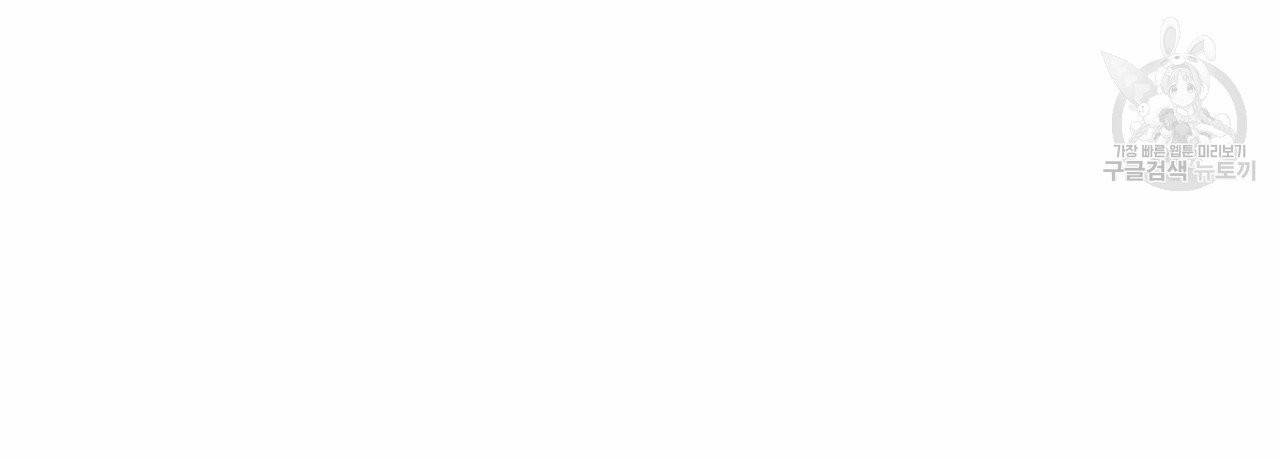 향현문자(완전판) 9화 92