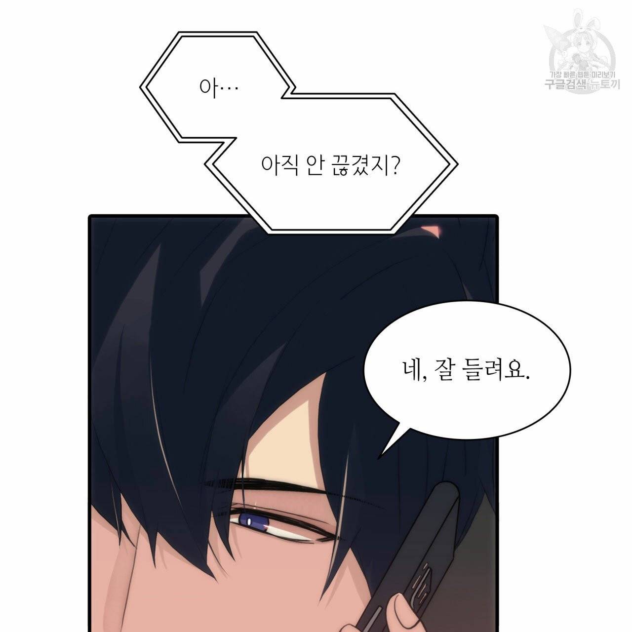 향현문자(완전판) 9화 93