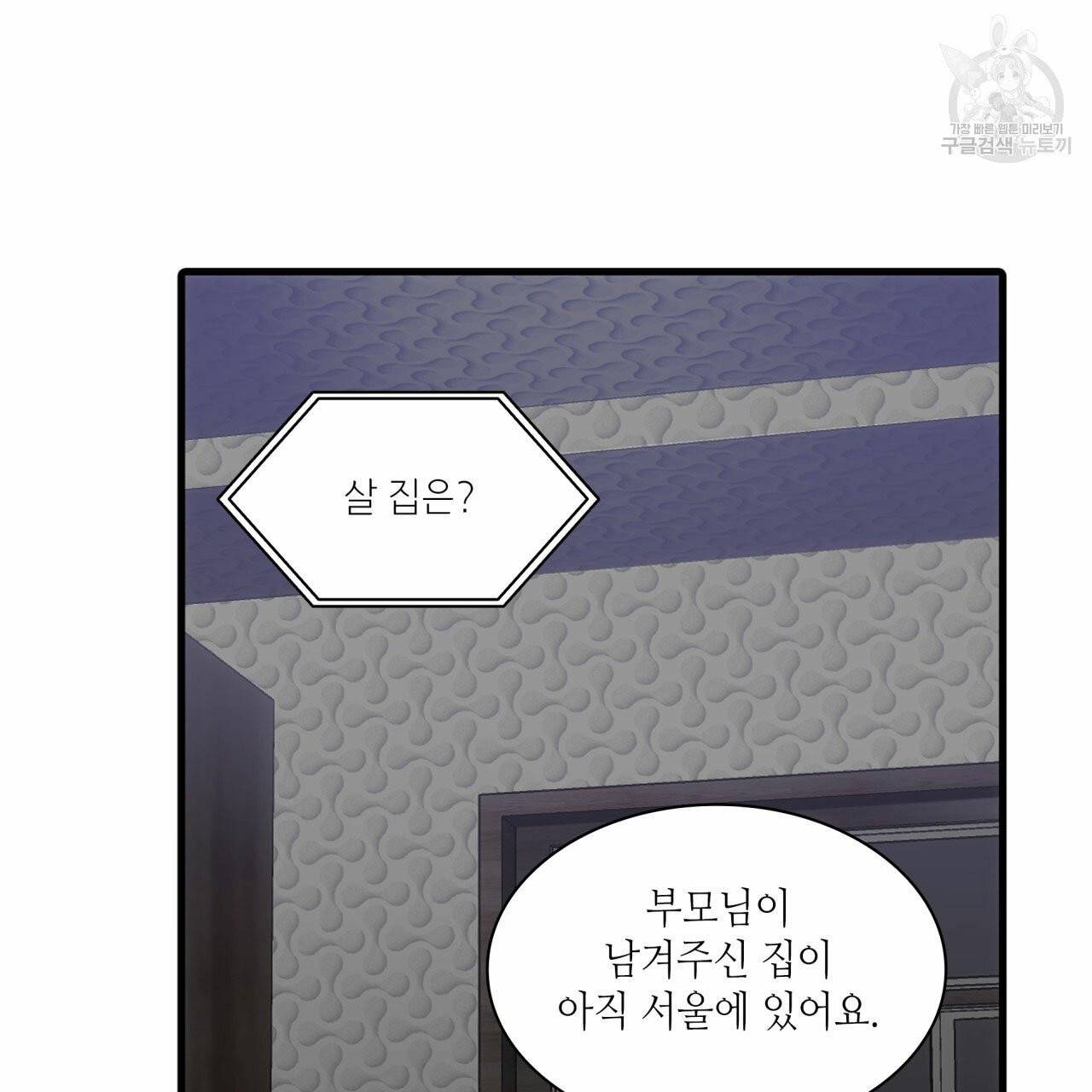 향현문자(완전판) 9화 95