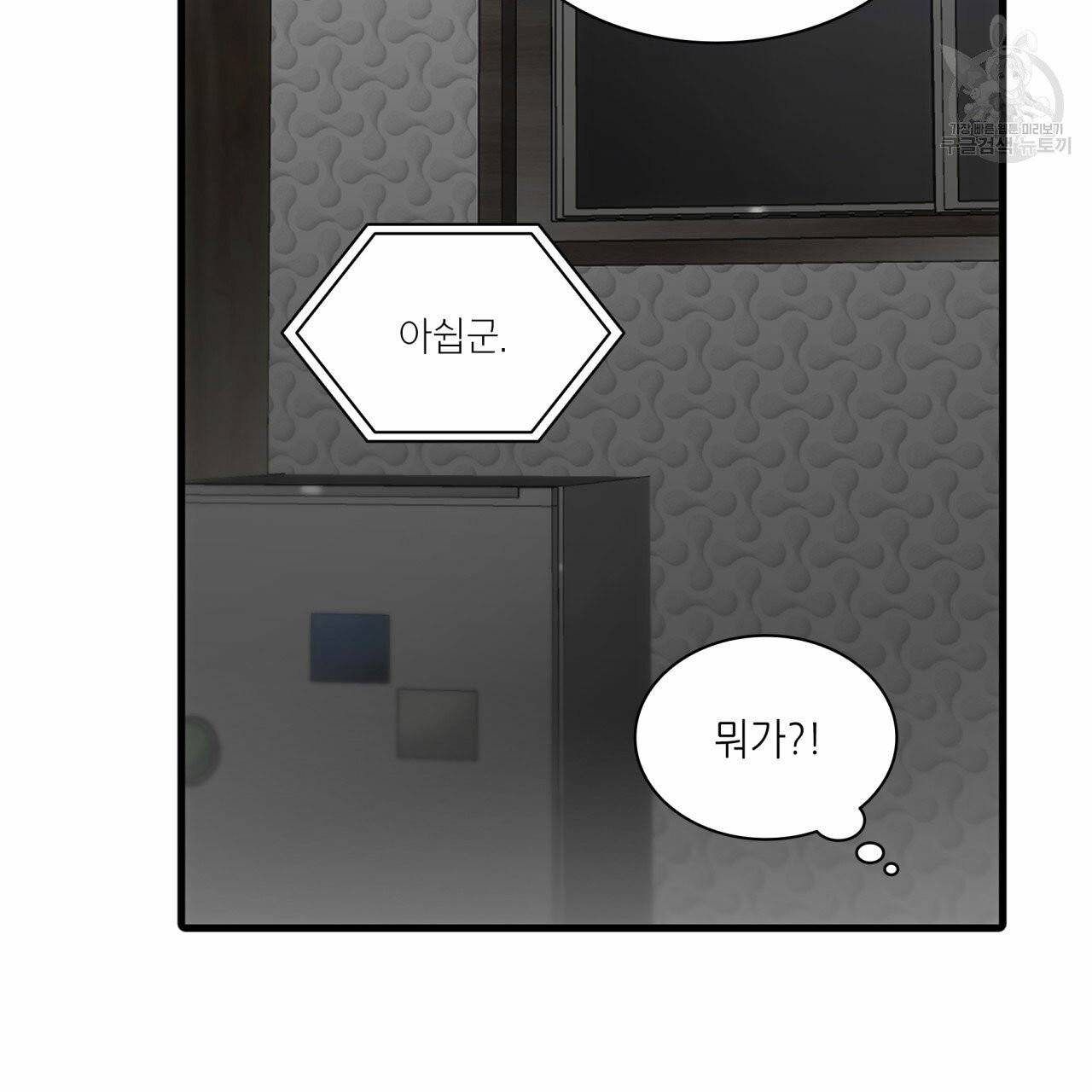 향현문자(완전판) 9화 96