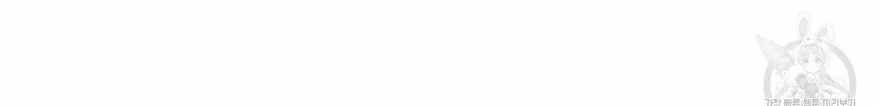 향현문자(완전판) 9화 97