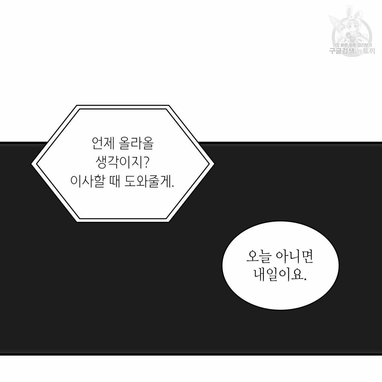 향현문자(완전판) 9화 98