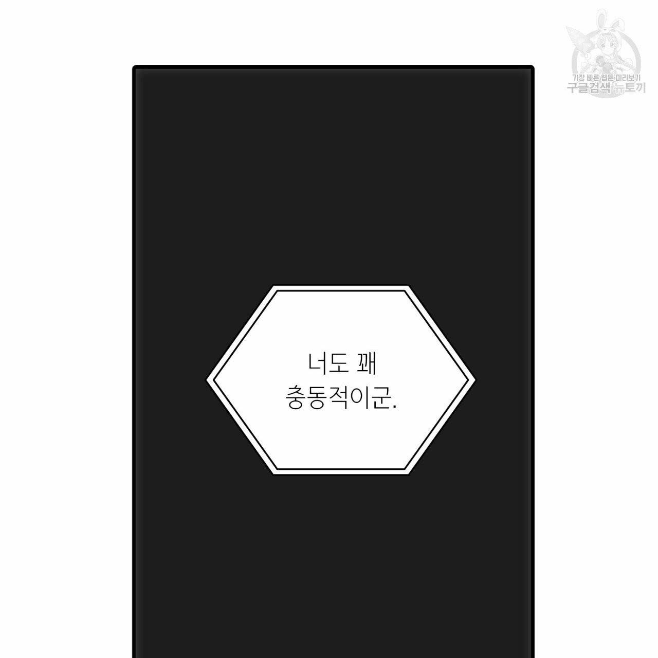 향현문자(완전판) 9화 102