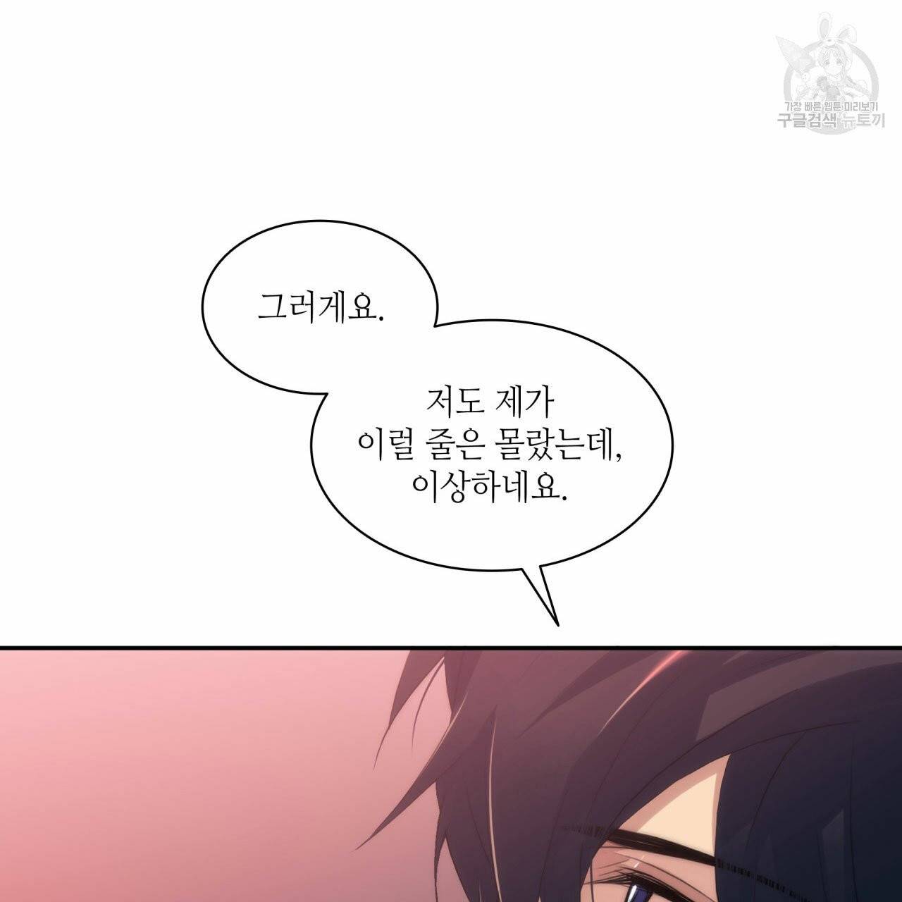 향현문자(완전판) 9화 105
