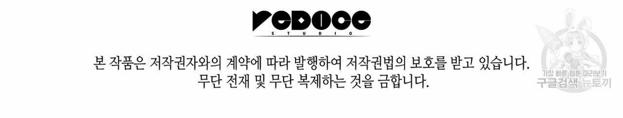 향현문자(완전판) 9화 108