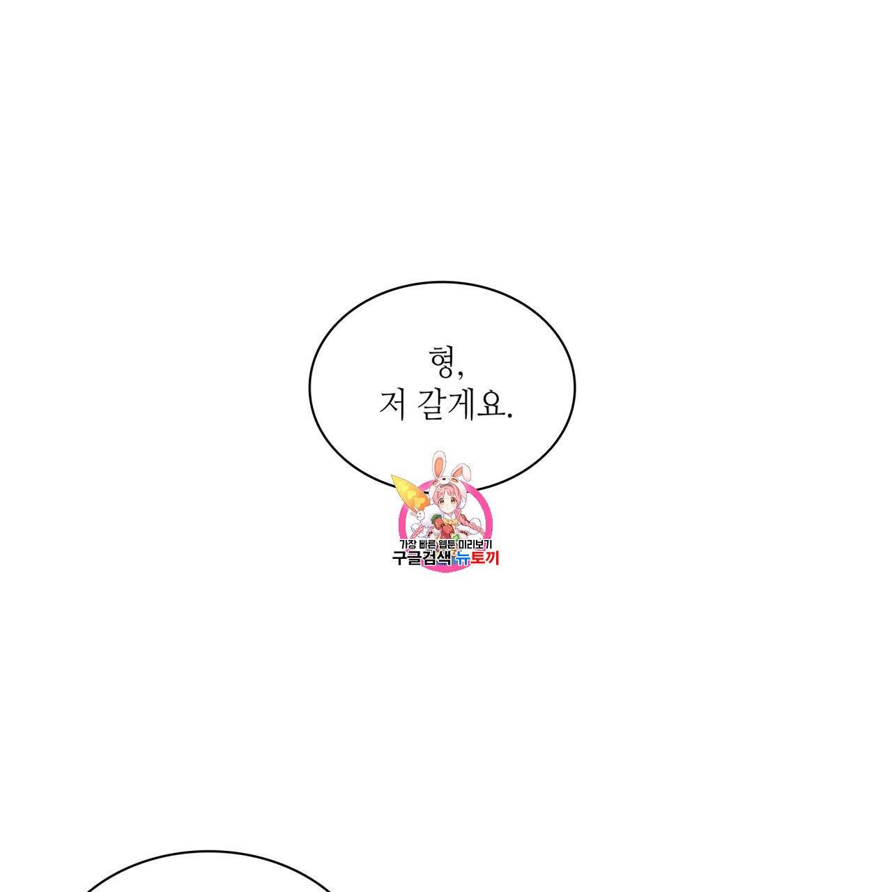 향현문자(완전판) 14화 1